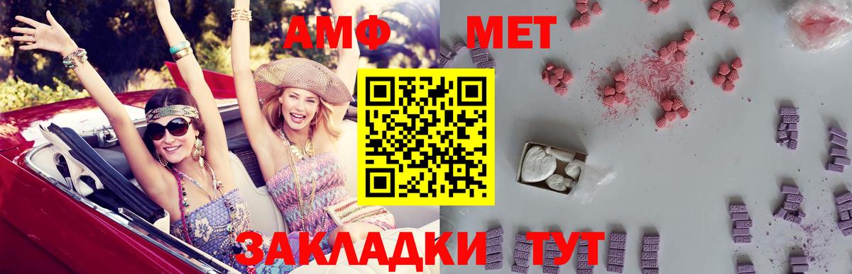Амфетамин 98% Переславль-Залесский