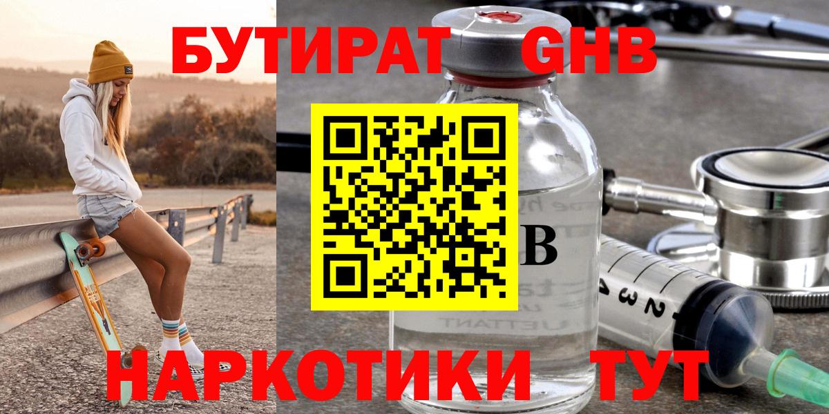 Бутират Butirat  Вход с VPN  Переславль-Залесский 