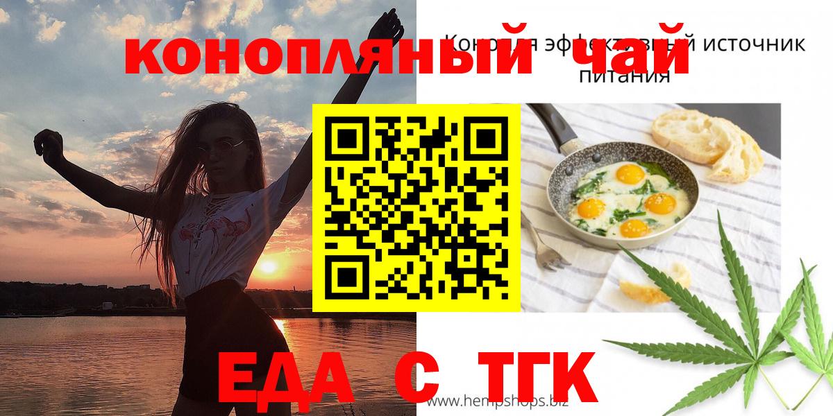 Cannafood марихуана  Вход с VPN  Переславль-Залесский 