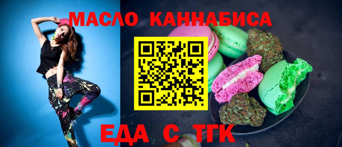 Cannafood марихуана Переславль-Залесский