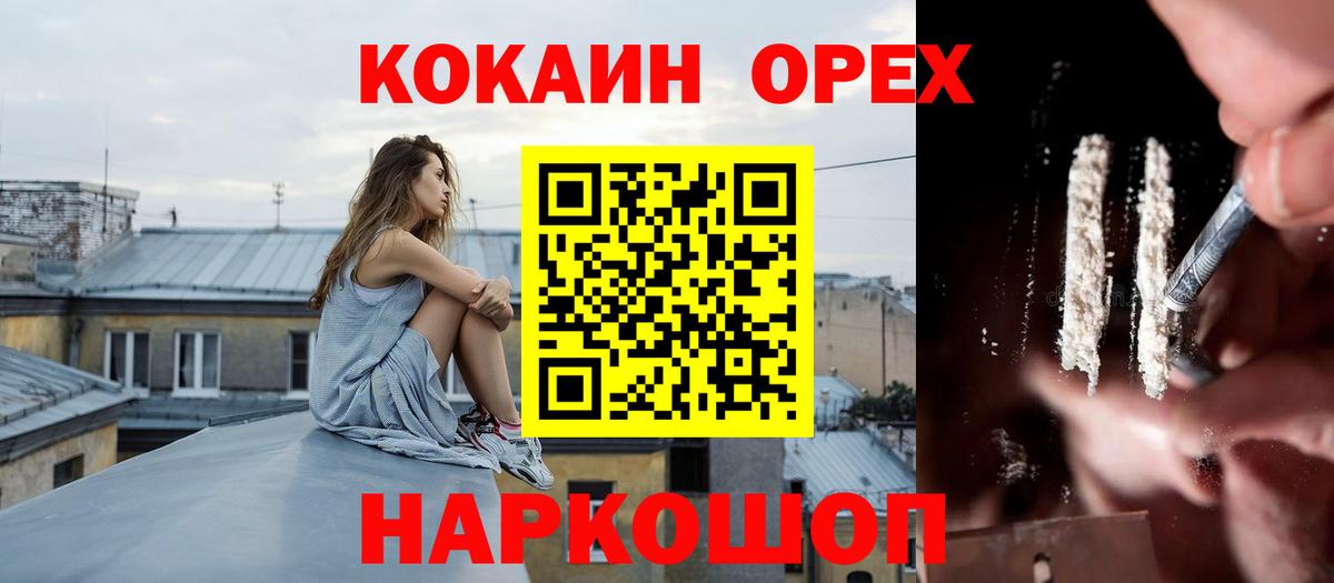 COCAIN FishScale  Cocaine  Переславль-Залесский  КОКАИН 97% 