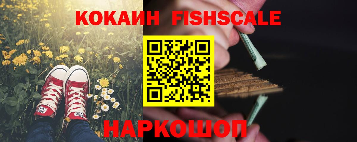Cocaine VHQ  COCAIN Эквадор  Переславль-Залесский  COCAIN  Вход с VPN 