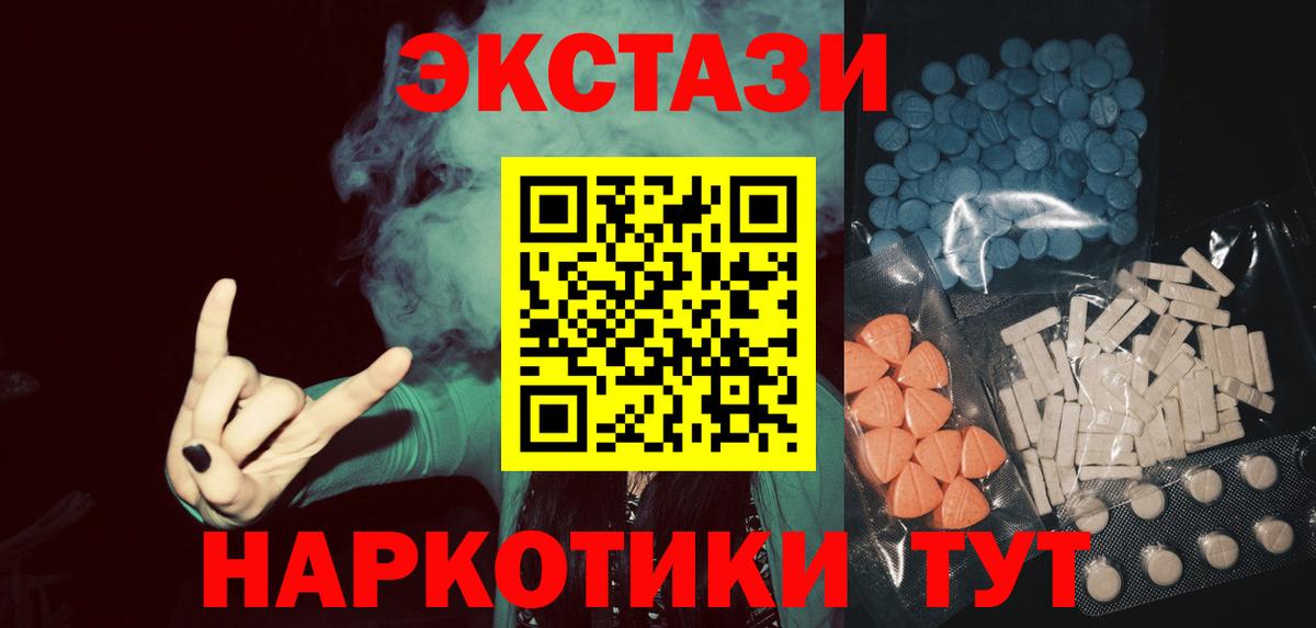 ЭКСТАЗИ круглые  Экстази  Переславль-Залесский  Вход с VPN 