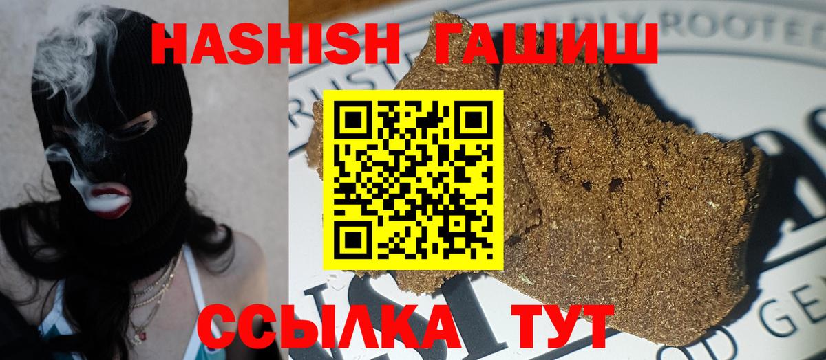 Гашиш индика сатива  ГАШ VHQ  Переславль-Залесский 