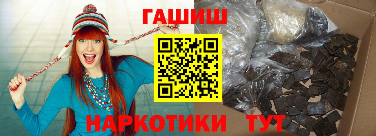 Переславль-Залесский  ГАШИШ  Вход с VPN  ГАШ Cannabis  ГАШИШ убойный 