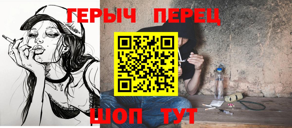 Героин хмурый  Переславль-Залесский 