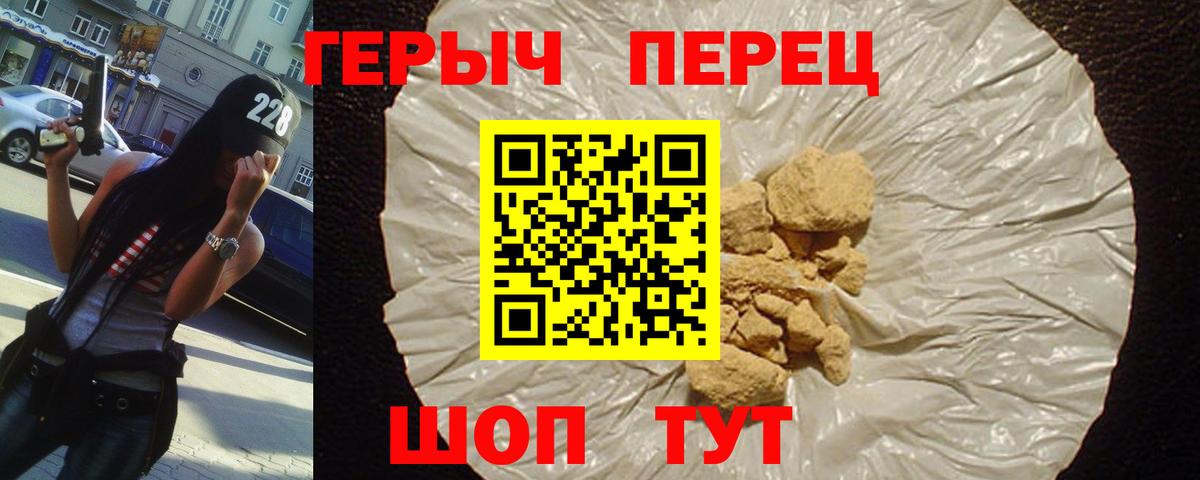 Героин афганец Переславль-Залесский