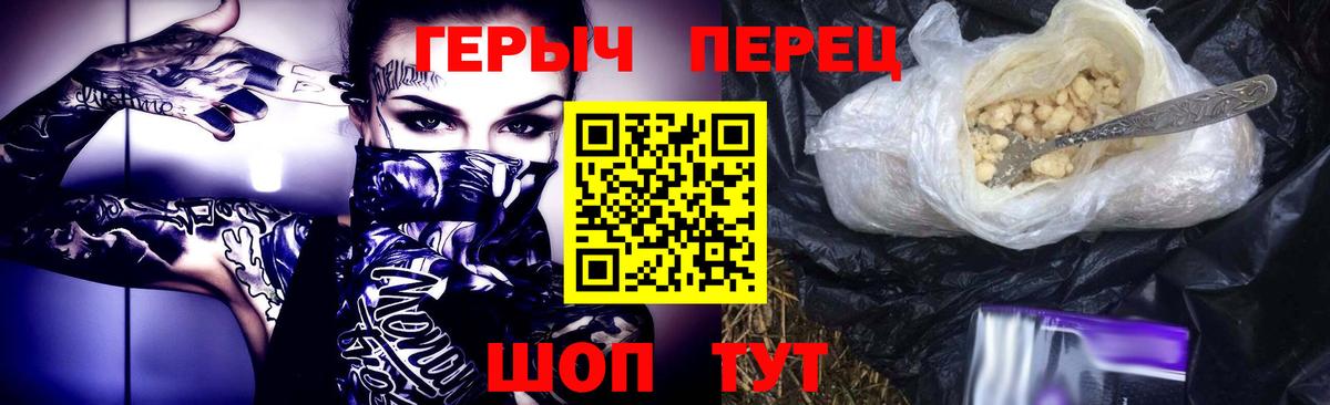 Переславль-Залесский  Героин  Вход с VPN  Героин белый 