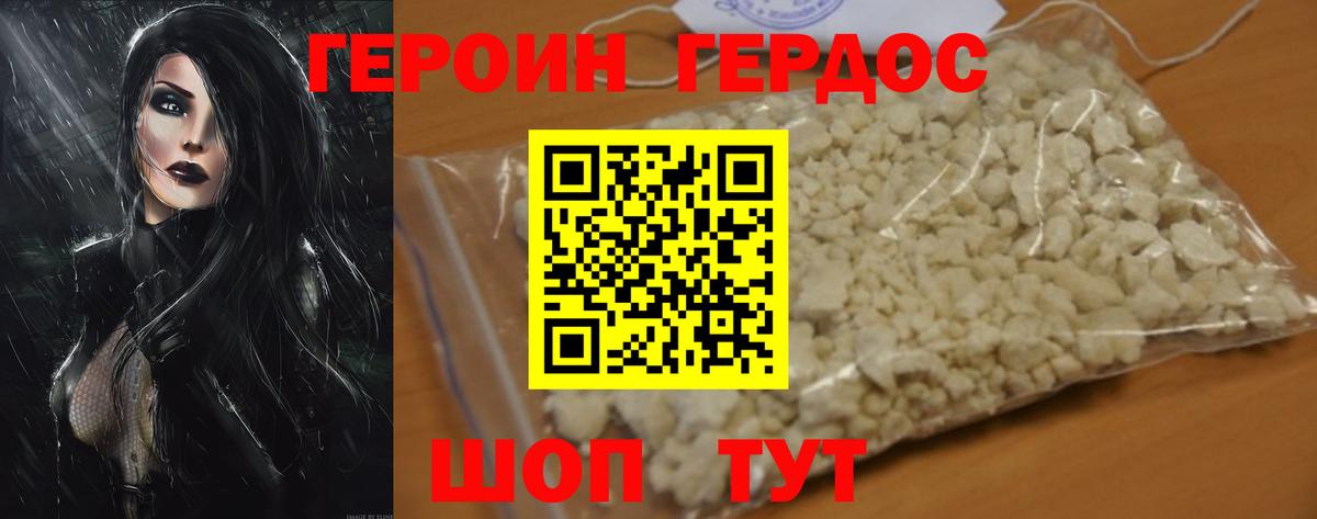 ГЕРОИН хмурый Переславль-Залесский