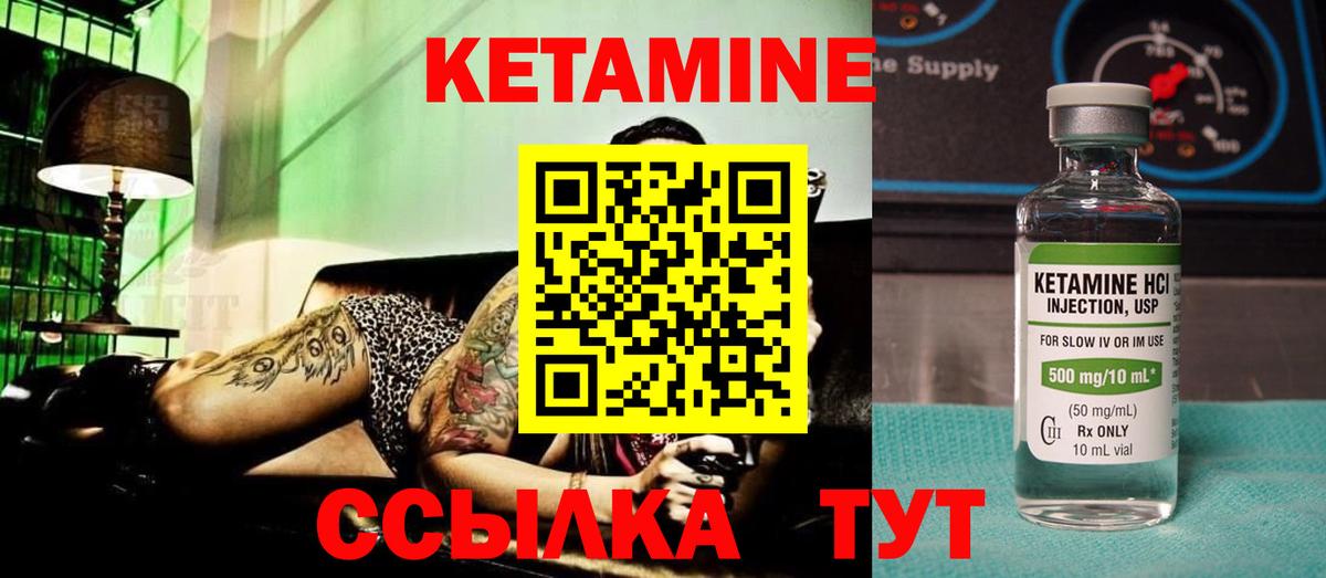 Кетамин ketamine Переславль-Залесский