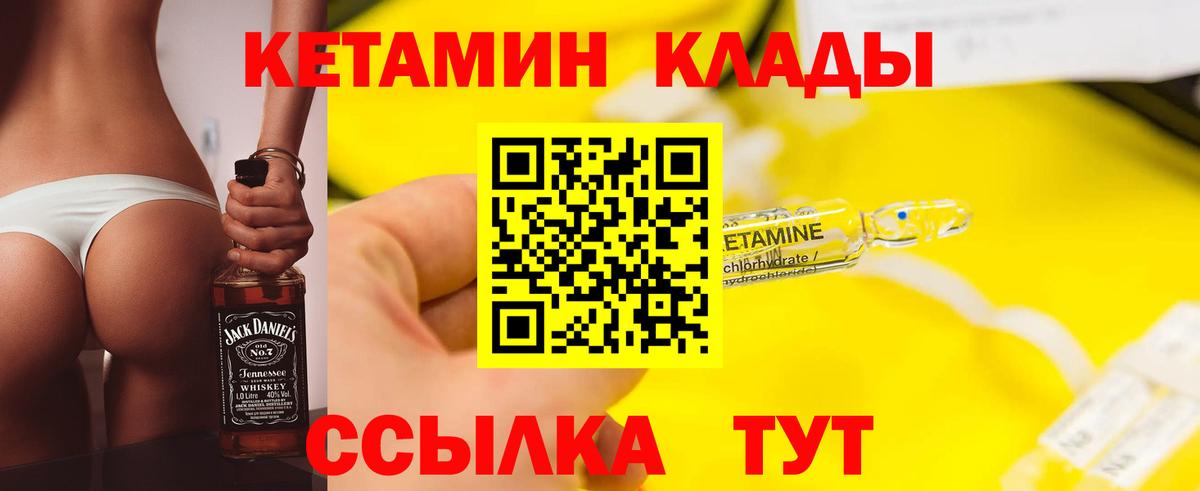 КЕТАМИН ketamine  КЕТАМИН VHQ  Вход с VPN  Переславль-Залесский 