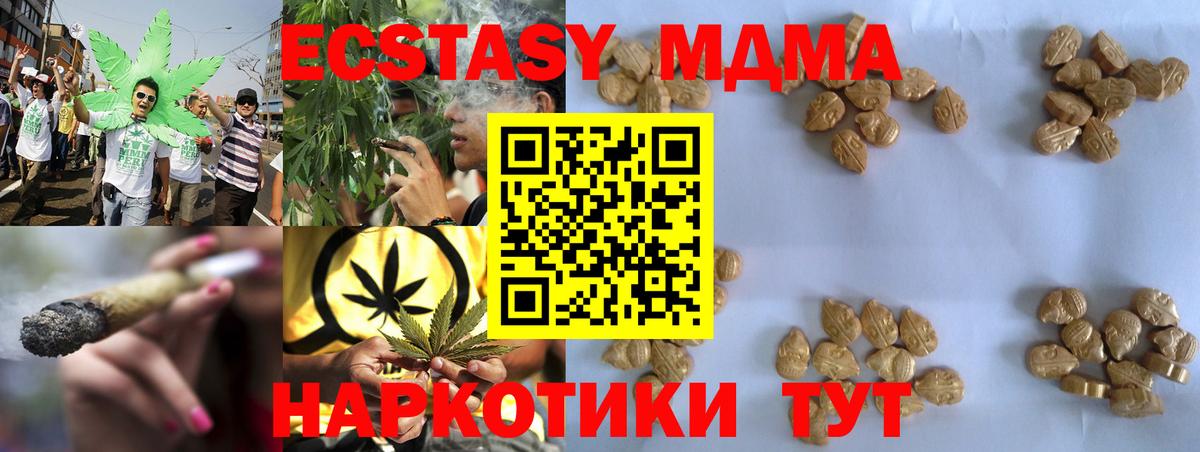 МДМА  МДМА VHQ  Переславль-Залесский  Вход с VPN  MDMA Molly 
