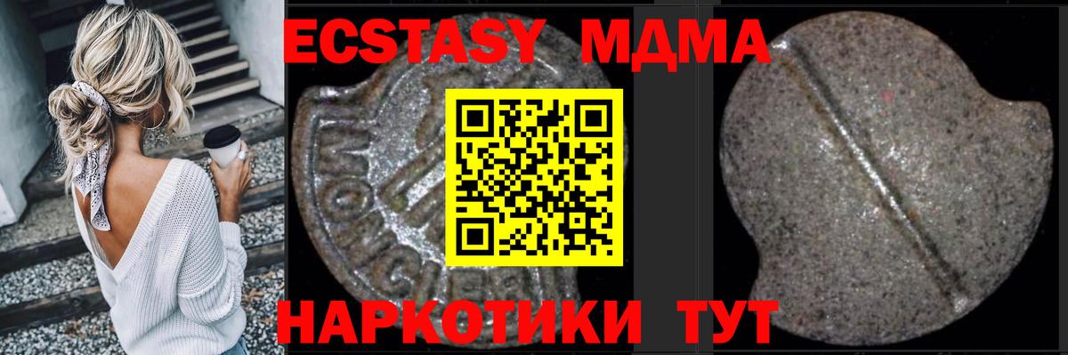 МДМА Molly  Переславль-Залесский  МДМА кристаллы 