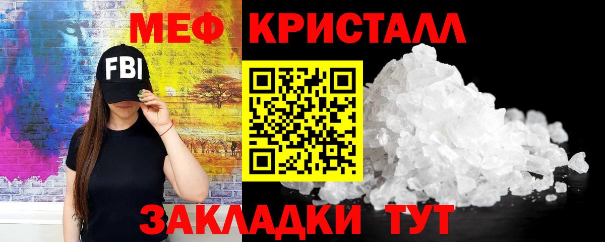 Мефедрон mephedrone  МЕФ  Переславль-Залесский  Вход с VPN 