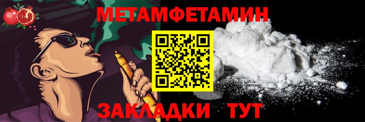 МЕТАМФЕТАМИН Methamphetamine Переславль-Залесский