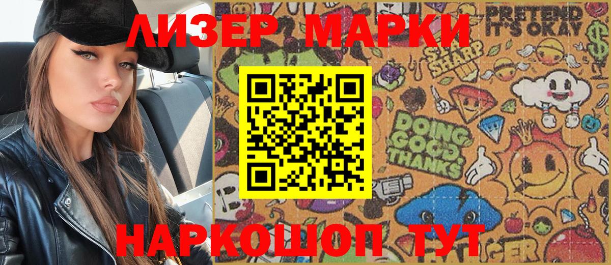 Переславль-Залесский  Наркотические марки 1500мкг  Марки NBOMe  Вход с VPN 